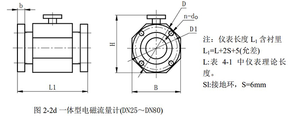 電磁流量計(jì)外形尺寸圖二