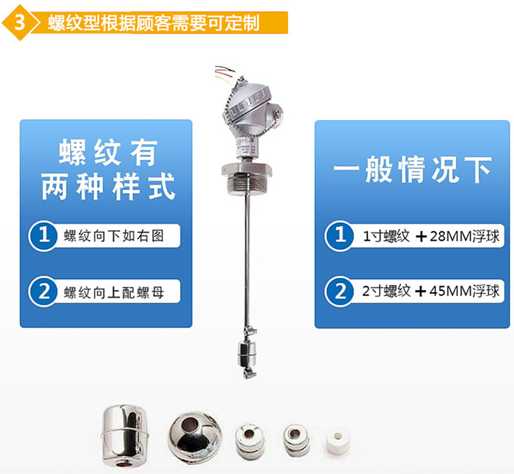 水箱浮球液位計螺紋分類圖