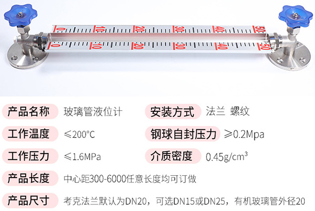 濃硝酸玻璃管液位計技術參數(shù)對照表